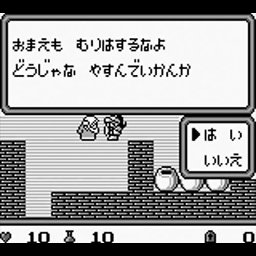 Dragon Slayer Gaiden: Nemuri no Oukan (JP)