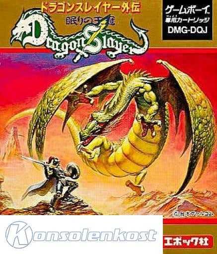 Dragon Slayer Gaiden: Nemuri no Oukan (JP)
