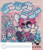 Dungeon Land (JP)