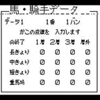 DX Bakenou Z (JP)