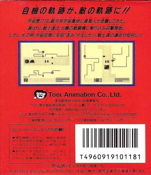 Final Reverse (JP)