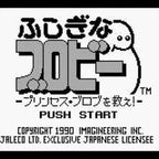 Fushigi na Blobby: Princess Blob o Tsukue! (JP)
