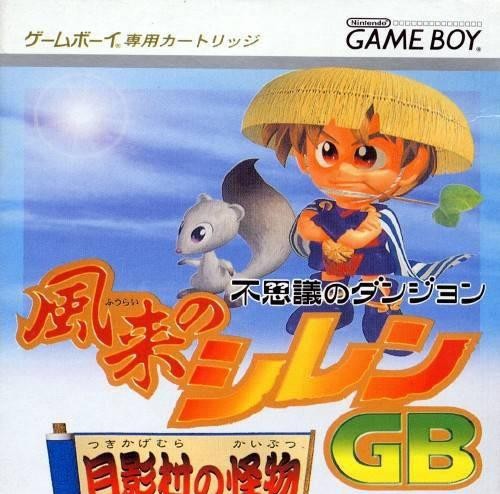 Fushigi no Dungeon: Furai no Shiren GB:Tsukikagemura no Kaibutsu (JP)