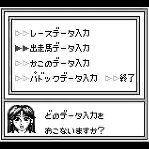 G1 King! 3-Hitsu no Yosouya (JP)