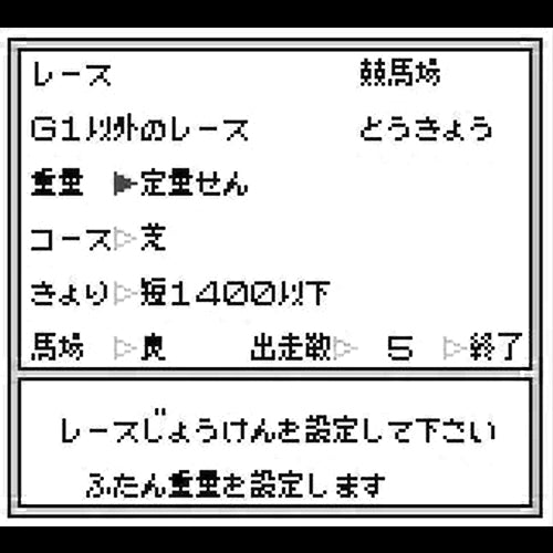 G1 King! 3-Hitsu no Yosouya (JP)