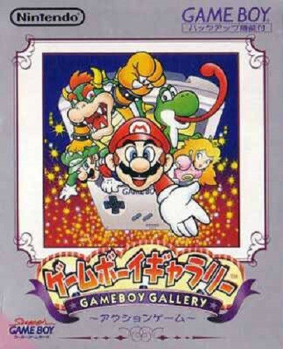 Game Boy Gallery (JP)