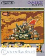 Game Boy Wars (JP)