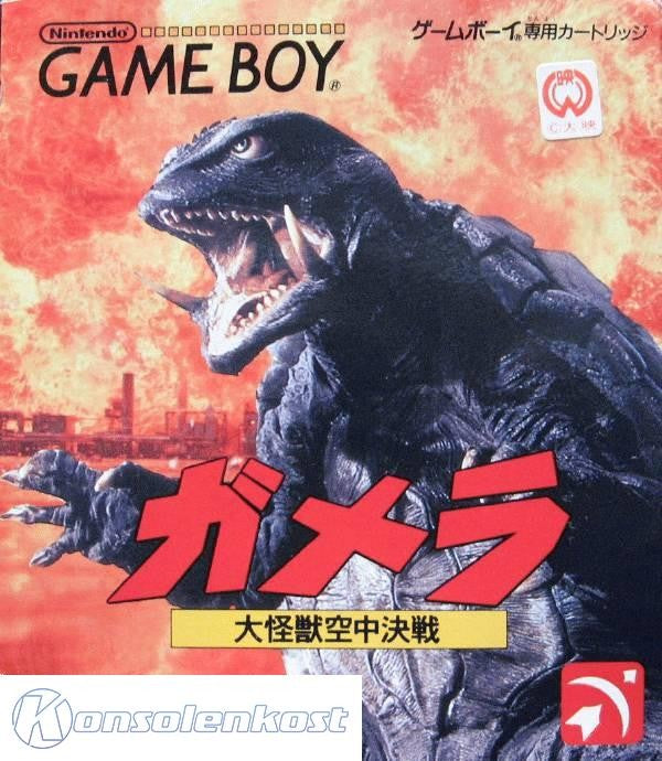 Gamera: Daikaijuu Kuuchuu Kessen (JP)