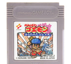 Ganbare Goemon: Sarawareta Ebisumaru! (JP)