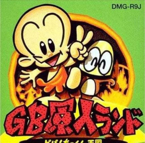 GB Genjin Land: Viva! Chikkun Oukoku (JP)