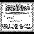 GB Genjin Land: Viva! Chikkun Oukoku (JP)