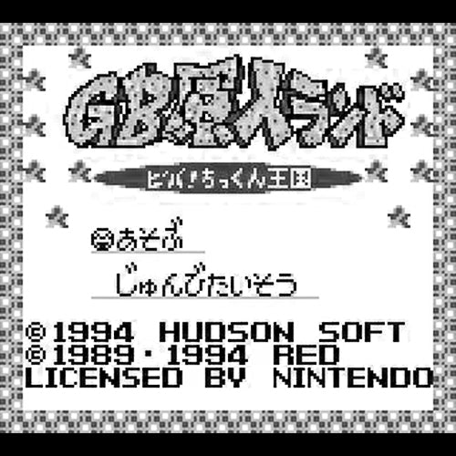 GB Genjin Land: Viva! Chikkun Oukoku (JP)