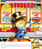 GB Pachislot Hisshouhou Jr. (JP)