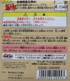 Gegege no Kitarou: Youkai Souzoushu Arawaru! (JP)