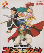 God Medicine: Fantasy Sekai no Tanjou (JP)