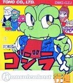 Godzilla-Kun: Kaijuu Daikessen (JP)