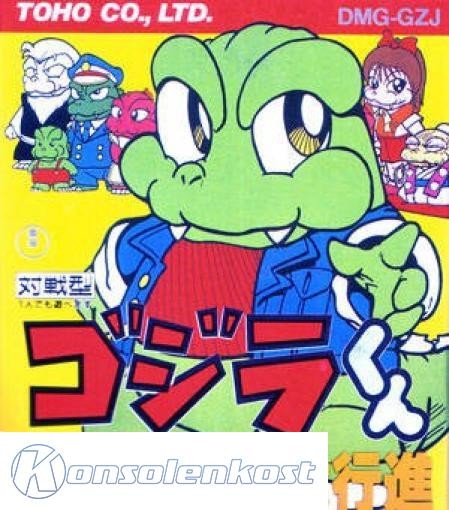 Godzilla-Kun: Kaijuu Daikessen (JP)