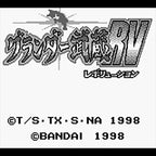 Grander Musashi RV (JP)