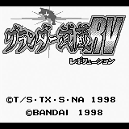 Grander Musashi RV (JP)