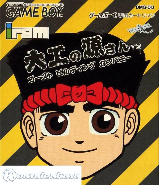 Daiku no Gen-San: Ghost Building Company (JP)