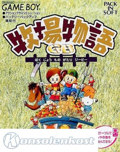 Bokujou Monogatari GB (JP)