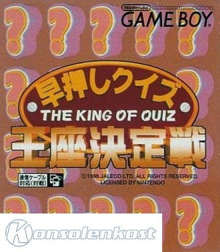 Hayaoshi Quiz: Ouza Ketteisen (JP)