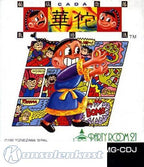 Hiden Inyou Kikouhou: Ca Da (JP)