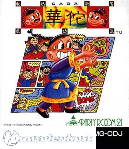Hiden Inyou Kikouhou: Ca Da (JP)