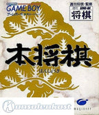 Hon Shogi (JP)