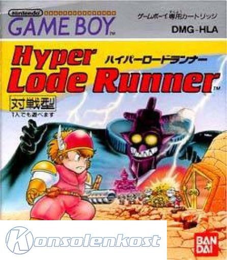 Hyper Lode Runner (JP)