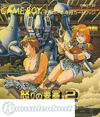 Ikari no Yousai 2 (JP)