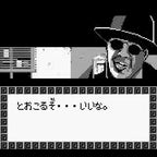 Janshirou II: Sekai Saikyou no Janshi (JP)