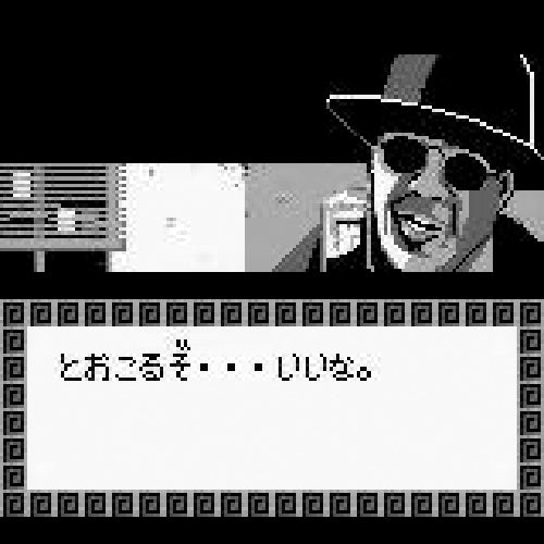 Janshirou II: Sekai Saikyou no Janshi (JP)