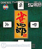 Janshirou II: Sekai Saikyou no Janshi (JP)