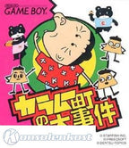 Karamuchou no Daijiken (JP)