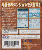 Kaseki Sousei Reborn (JP)