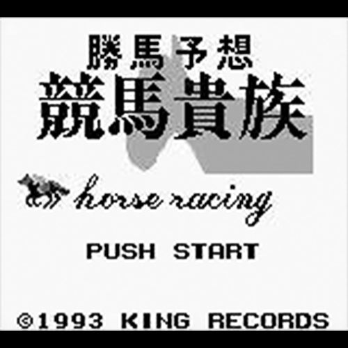 Katsuba Yosou Keiba Kizoku (JP)