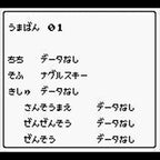 Katsuba Yosou Keiba Kizoku (JP)