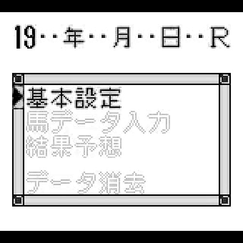 Katsuba Yosou Keiba Kizoku EX '94 (JP)