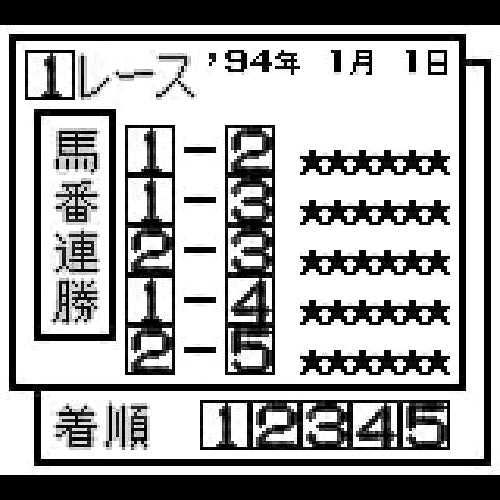 Katsuba Yosou Keiba Kizoku EX '94 (JP)
