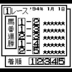 Katsuba Yosou Keiba Kizoku EX '94 (JP)