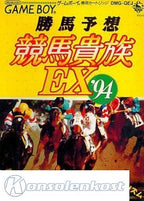 Katsuba Yosou Keiba Kizoku EX '94 (JP)
