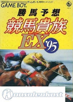 Katsuba Yosou Keiba Kizoku EX '95 (JP)