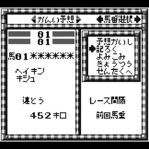 Keitai Keiba Eight Special (JP)