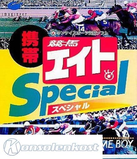 Keitai Keiba Eight Special (JP)