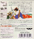 Kenyuu Densetsu Yaiba (JP)