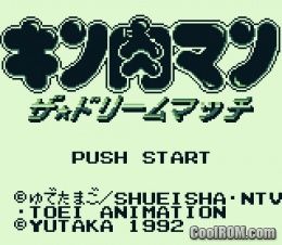 Kinnikuman: The Dream Match (JP)