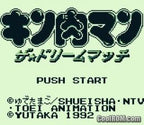 Kinnikuman: The Dream Match (JP)