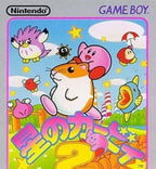 Hoshi no Kirby 2 (JP)