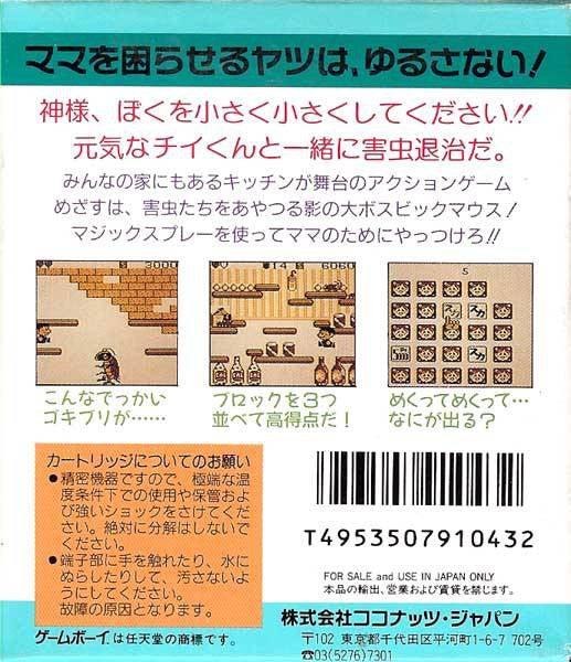 Kitchen Panic (JP)
